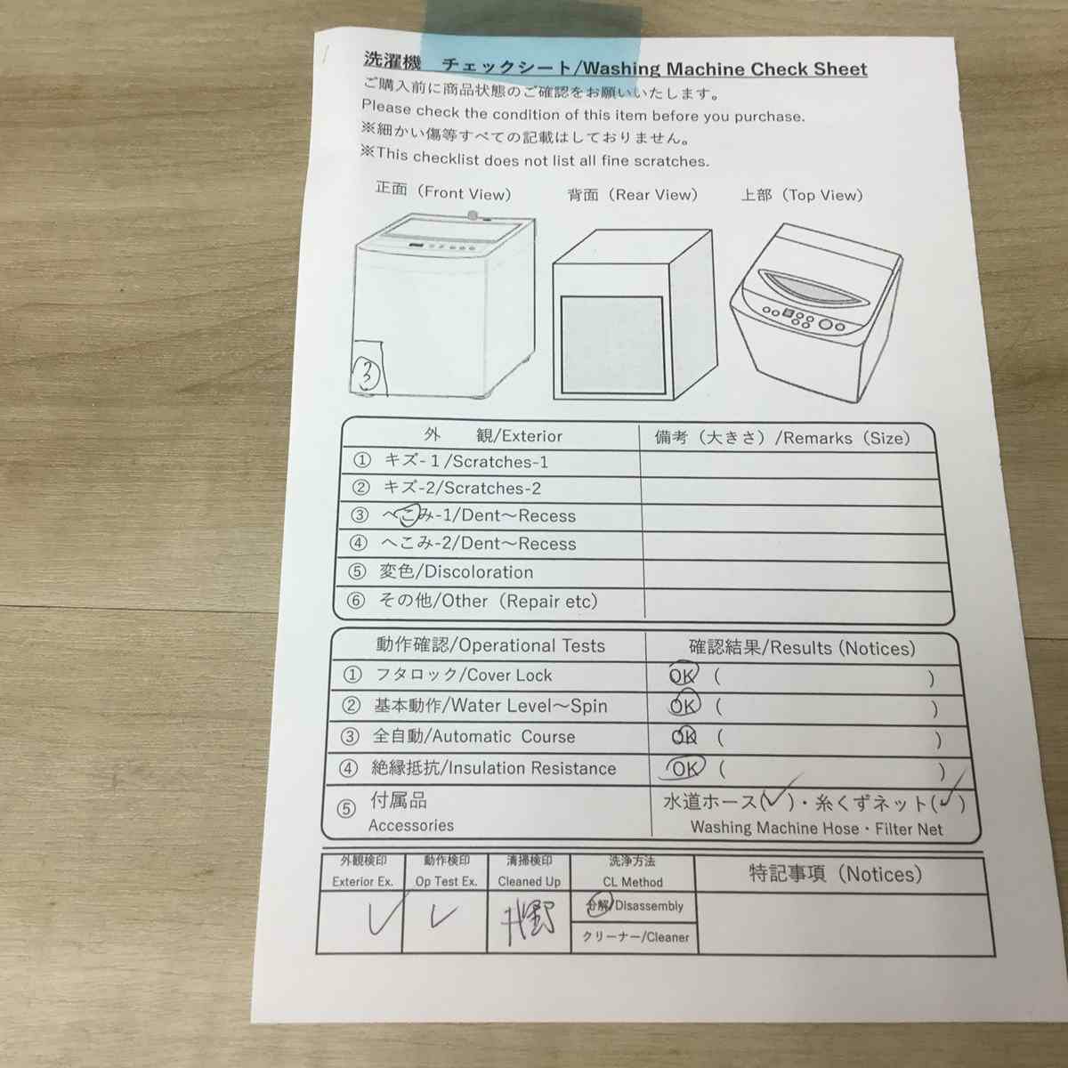 東芝 全自動洗濯機 4.5kg ホワイト AW-45M5(W) 2018年製