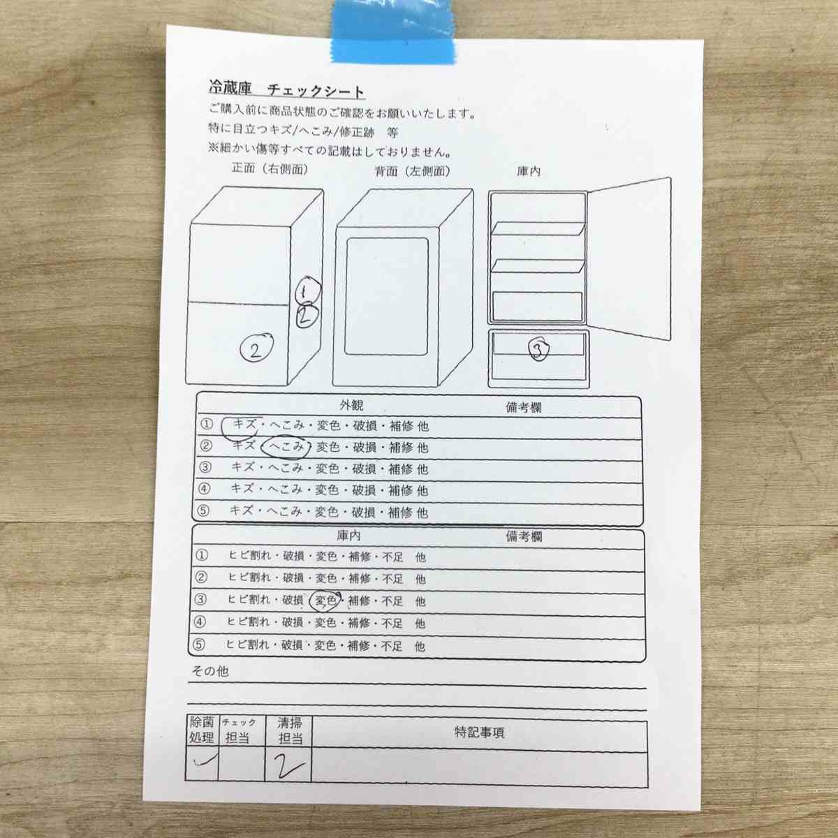 ハイセンス 冷蔵庫 2ドア 236L 右開き シルバー HR-B2302 2019年製