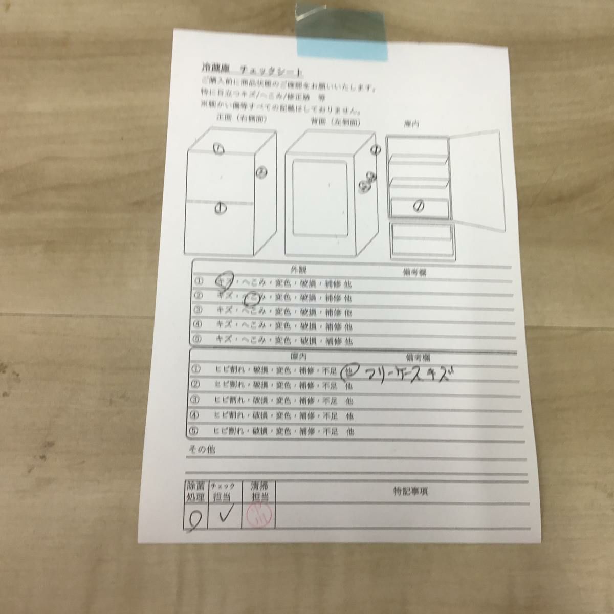 シャープ 冷蔵庫 2ドア 137L つけかえどっちもドア ホワイト SJ-D14C-W 2017年製