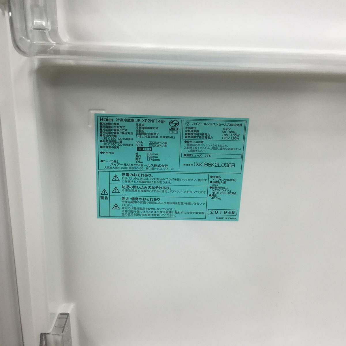 ハイアール 冷蔵庫 2ドア 148L 右開き シルバー JR-XP2NF148F 2019年製