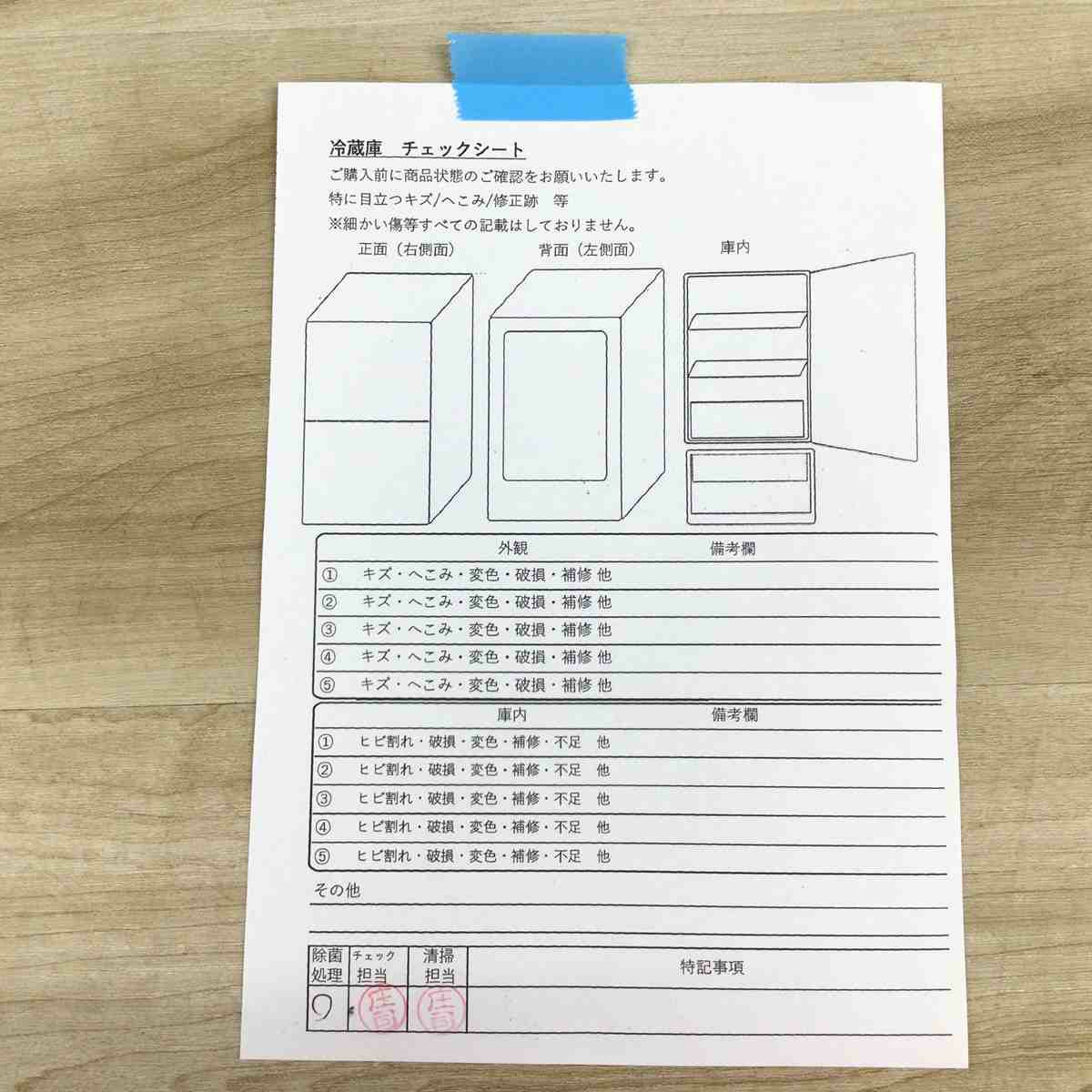シャープ 冷蔵庫 2ドア152Lどっちもドア SJ-D15G-S 2020年製