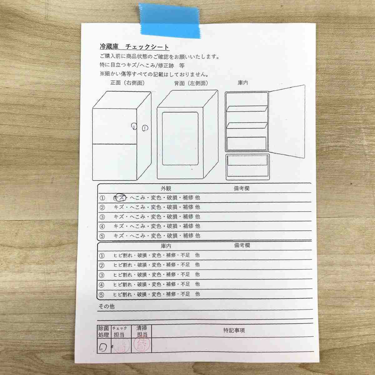 シャープ 冷蔵庫 2ドア152Lどっちもドア SJ-D15H-W 2021年製