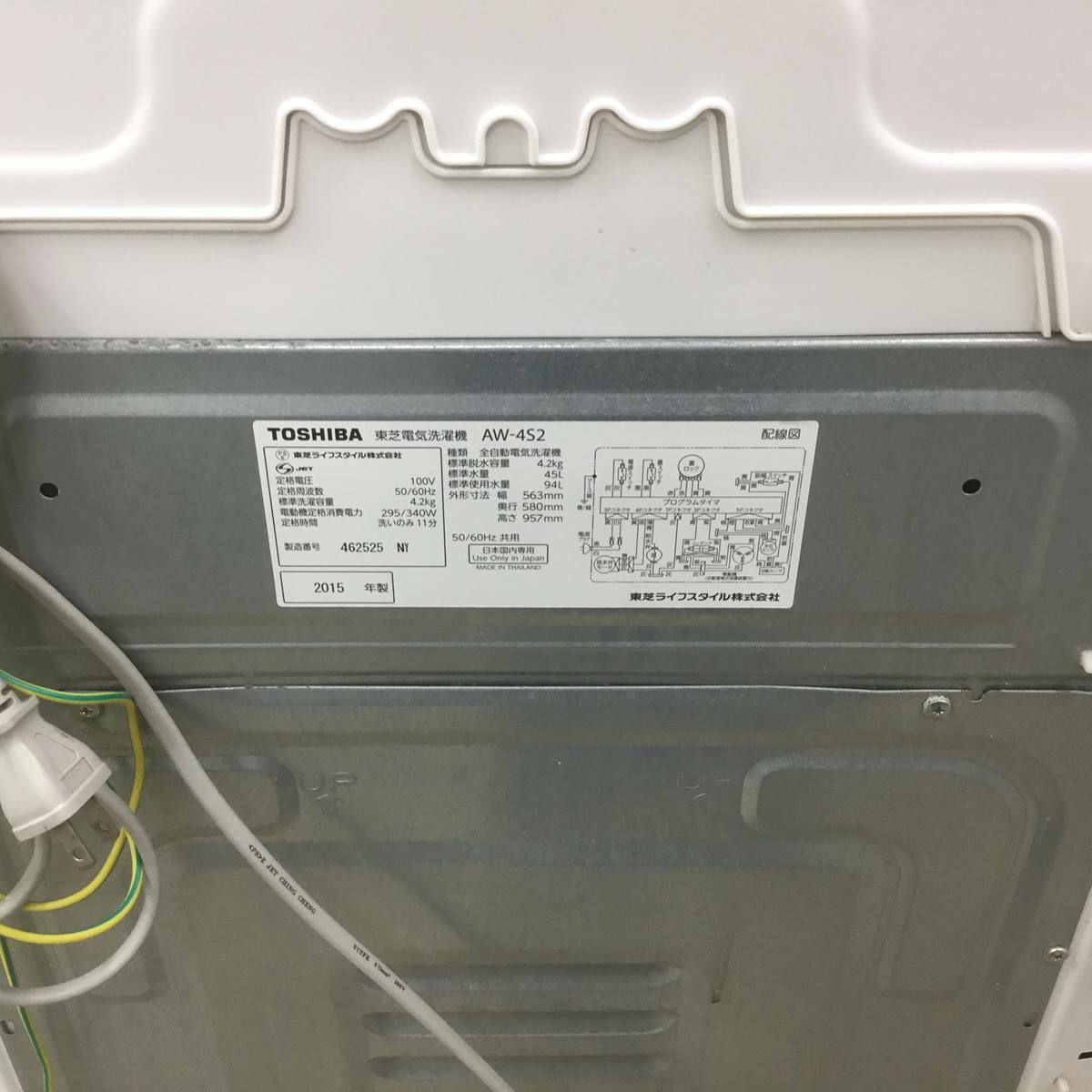 東芝 洗濯機 4.2kg 縦型 ホワイト AW-4S2 2015年製