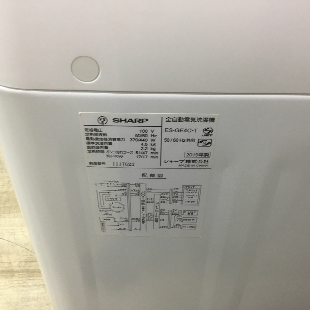 シャープ 洗濯機 4.5kg 縦型 ホワイト ES-GE4C 2019年製