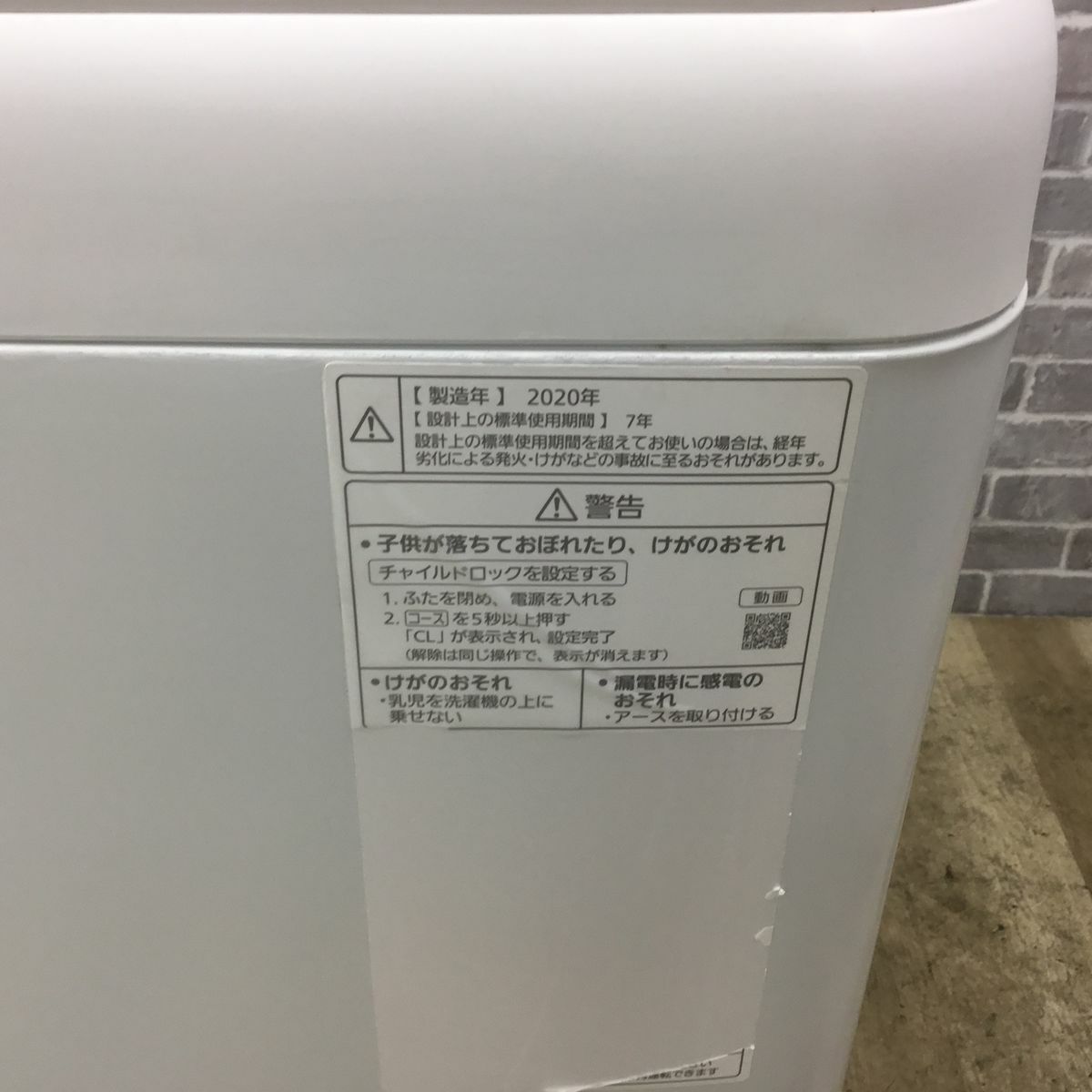 パナソニック 洗濯機 5.0kg 縦型 ホワイト NA-F50B13 2020年製