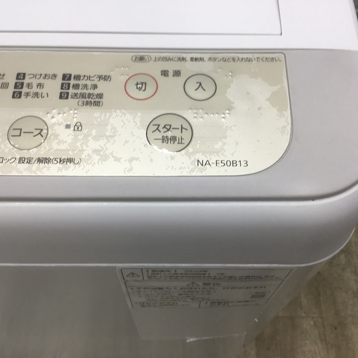 パナソニック 洗濯機 5.0kg 縦型 ホワイト NA-F50B13 2020年製