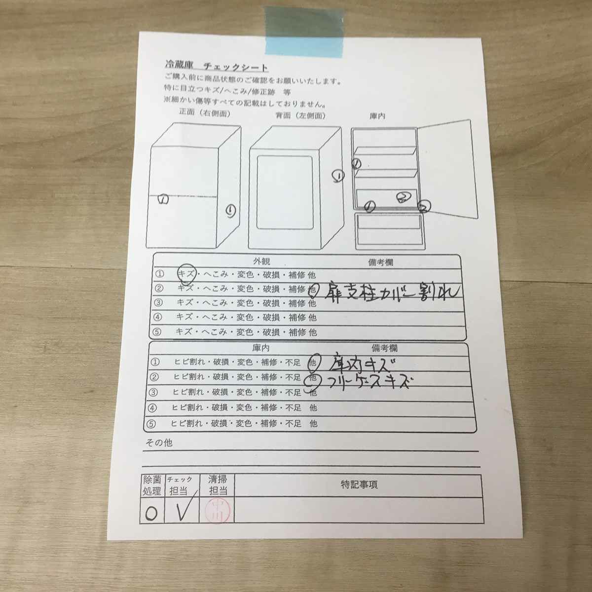 ユーイング 冷蔵庫 2ドア 110L 右開き ホワイト UR-F110H-W 2016年製