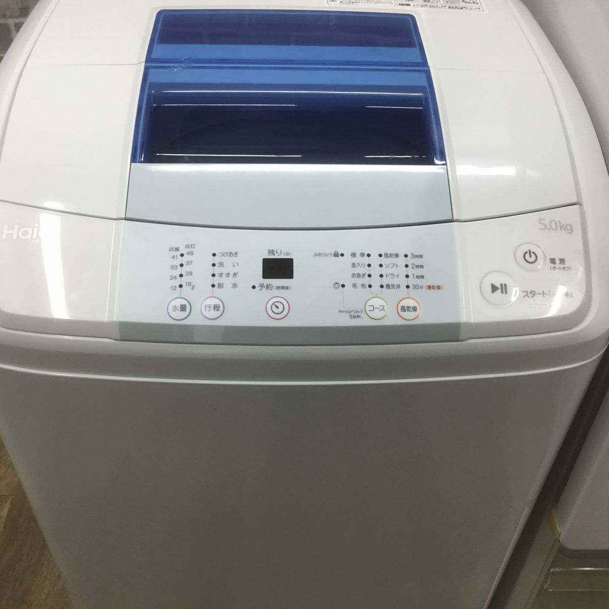 家電セット 2点セット ユーイング 冷蔵庫 110L ハイアール 洗濯機 5.0kg