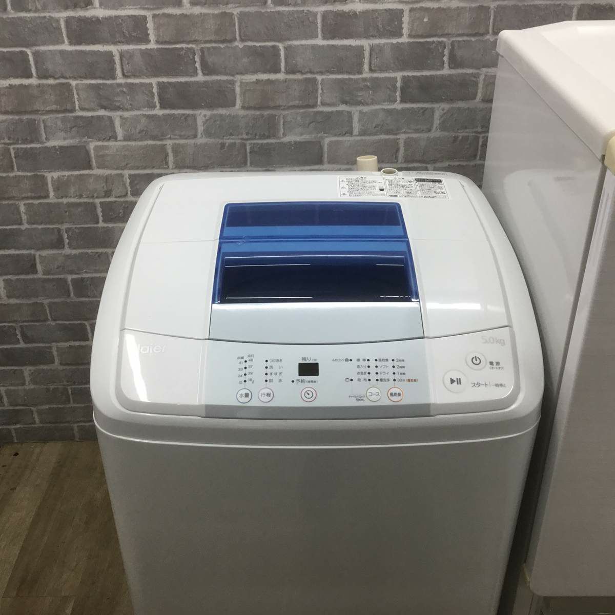 家電セット 2点セット ユーイング 冷蔵庫 110L ハイアール 洗濯機 5.0kg