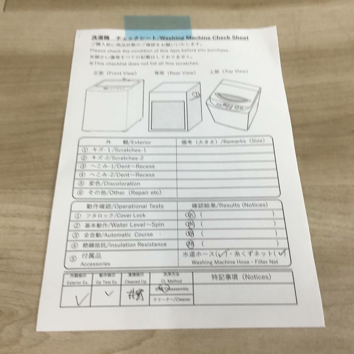 家電セット 2点セット ユーイング 冷蔵庫 110L ハイアール 洗濯機 5.0kg