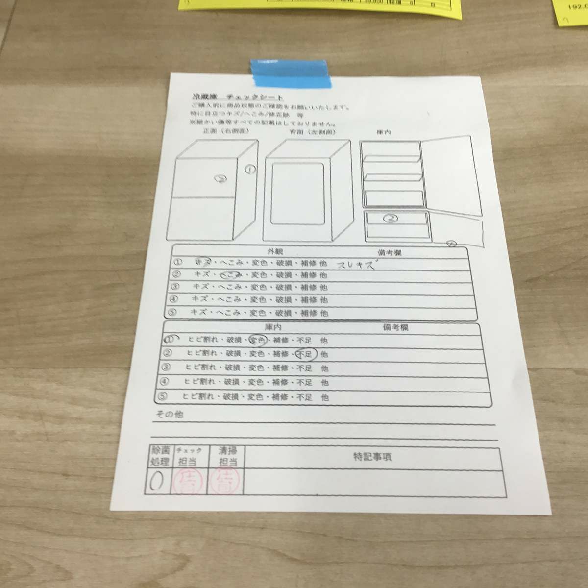家電セット 2点セット ニトリ 冷蔵庫 106L 東芝 洗濯機 4.5kg