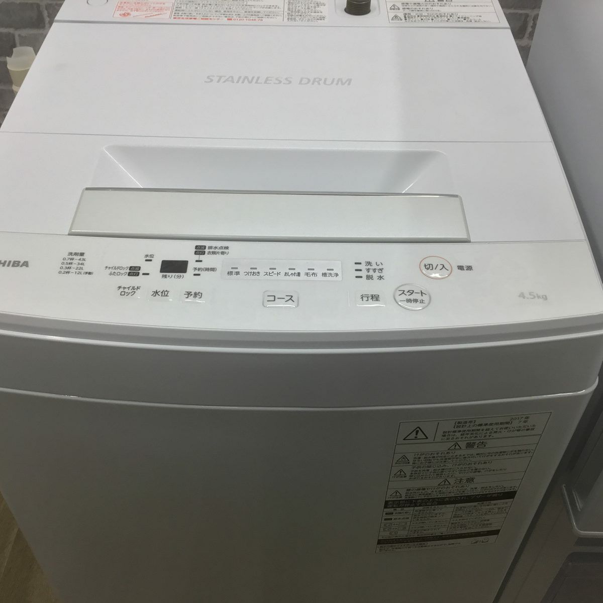 家電セット 2点セット ニトリ 冷蔵庫 106L 東芝 洗濯機 4.5kg