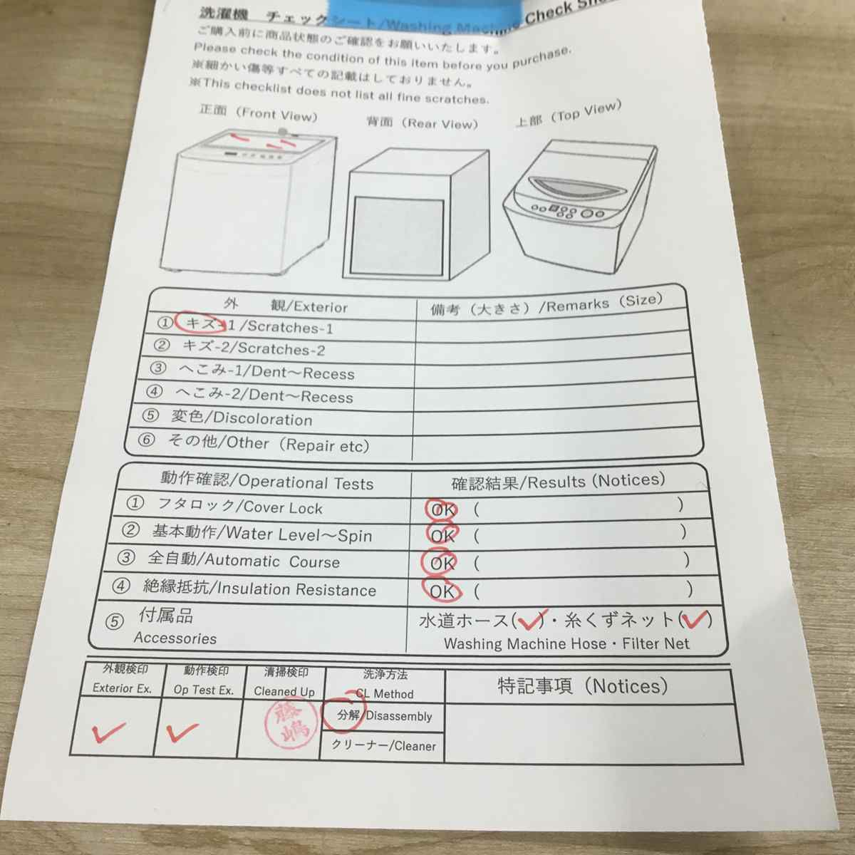 家電セット 2点セット ニトリ 冷蔵庫 106L 東芝 洗濯機 4.5kg