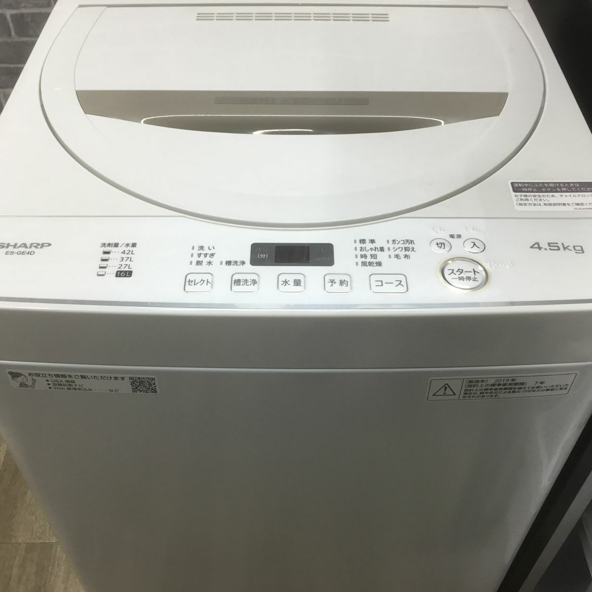 家電セット 3点セット アクア 冷蔵庫 135L シャープ 洗濯機 4.5kg 東芝 電子レンジ