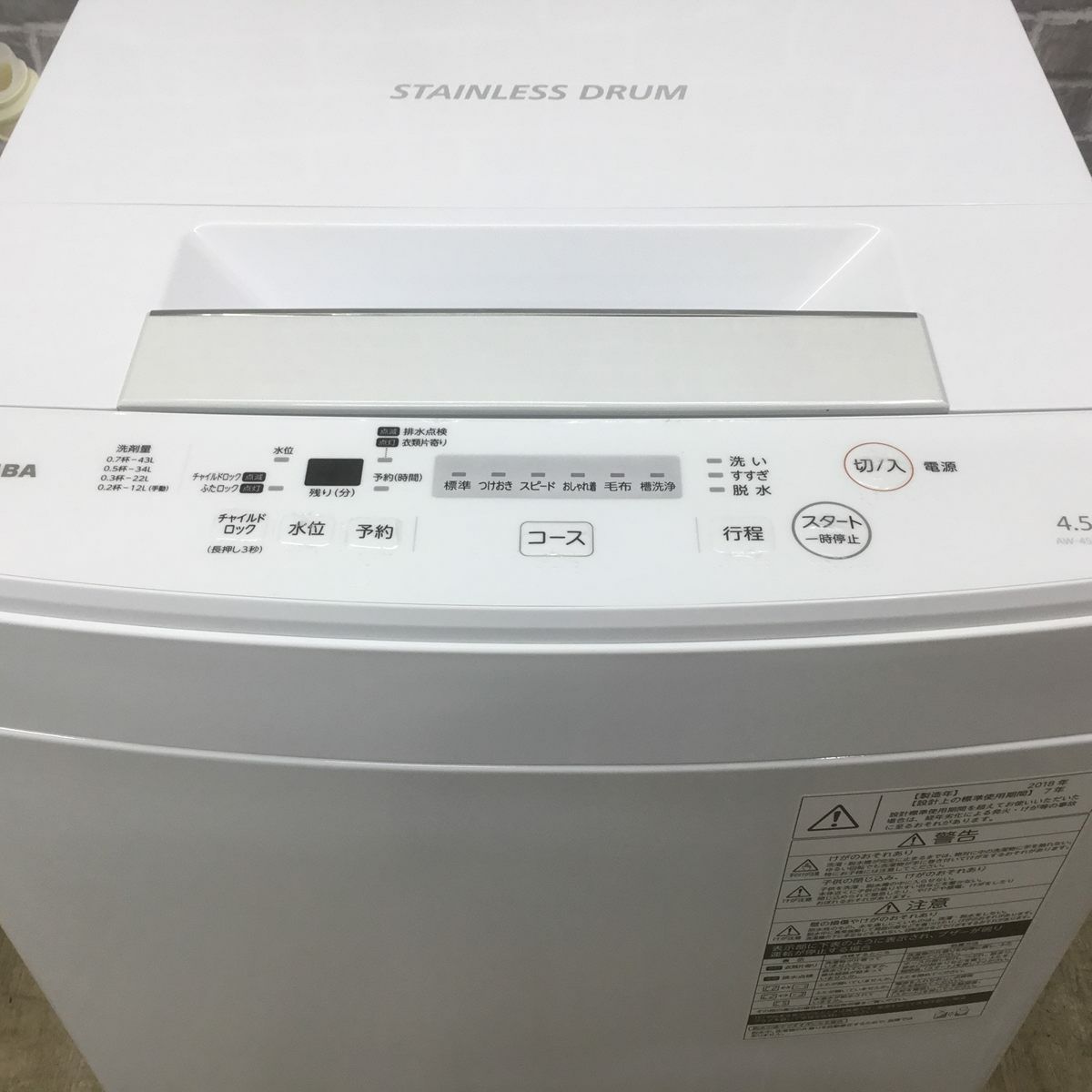 東芝 洗濯機 4.5kg 縦型 ホワイト AW-45M7(W) 2018年製