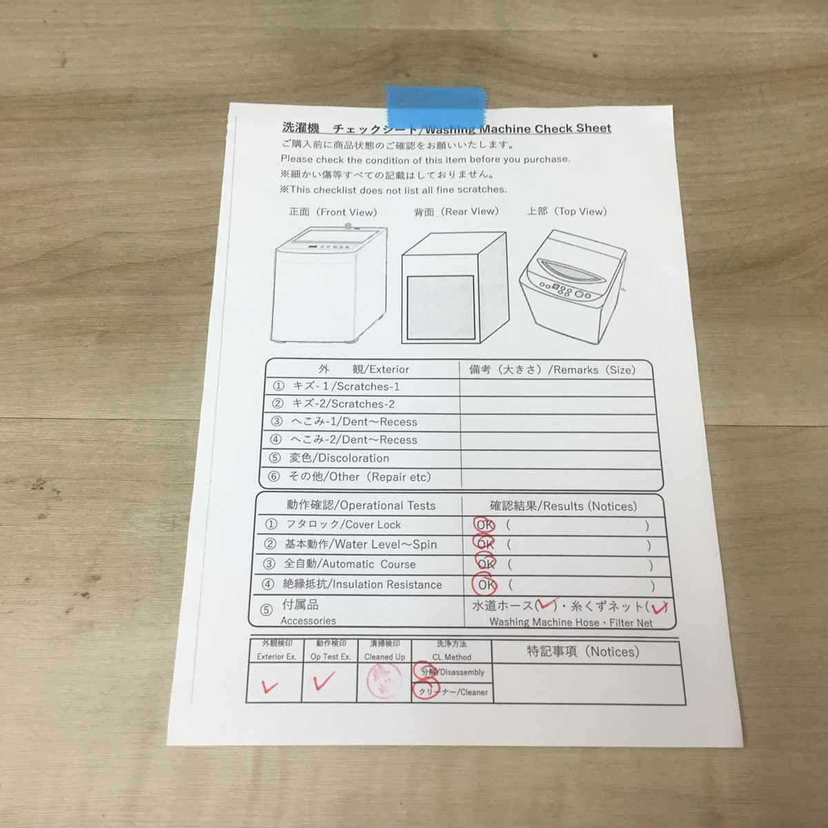 東芝 洗濯機 4.5kg 縦型 ホワイト AW-45M7(W) 2018年製
