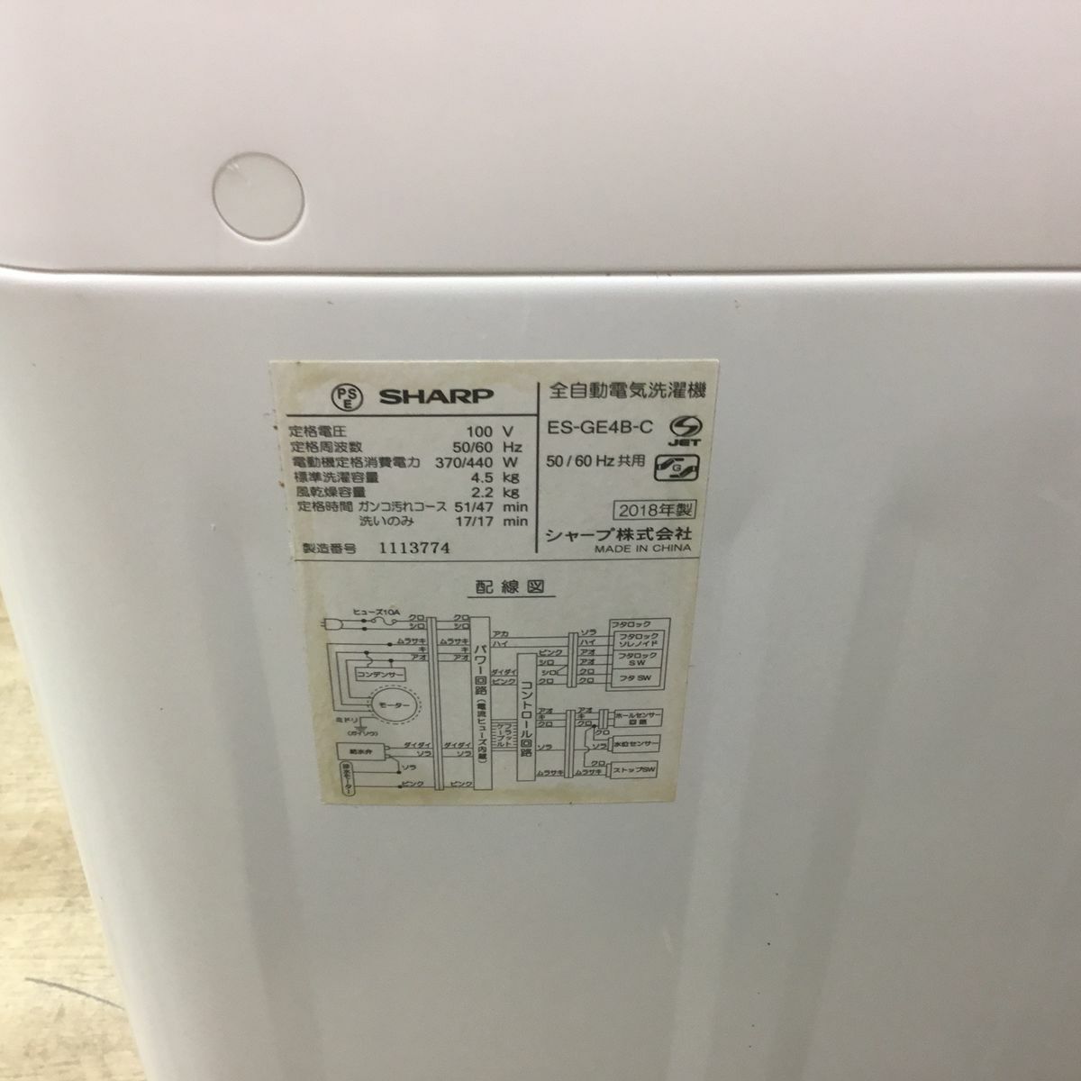 シャープ 洗濯機 4.5kg 縦型 ホワイト ES-GE4B 2018年製