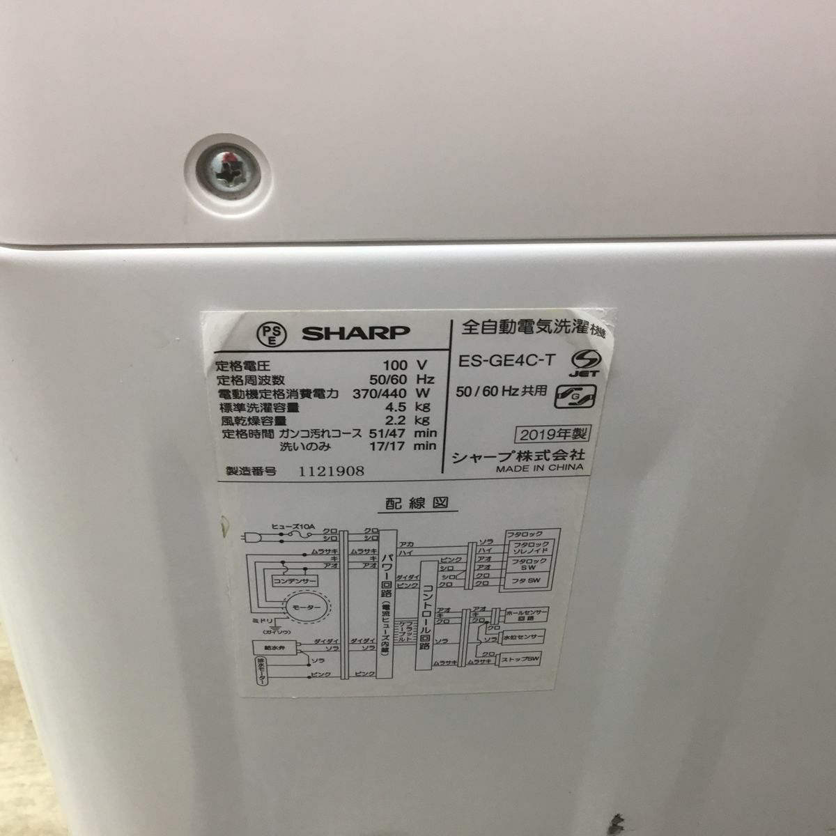 シャープ 洗濯機 4.5kg 縦型 ホワイト ES-GE4C 2019年製