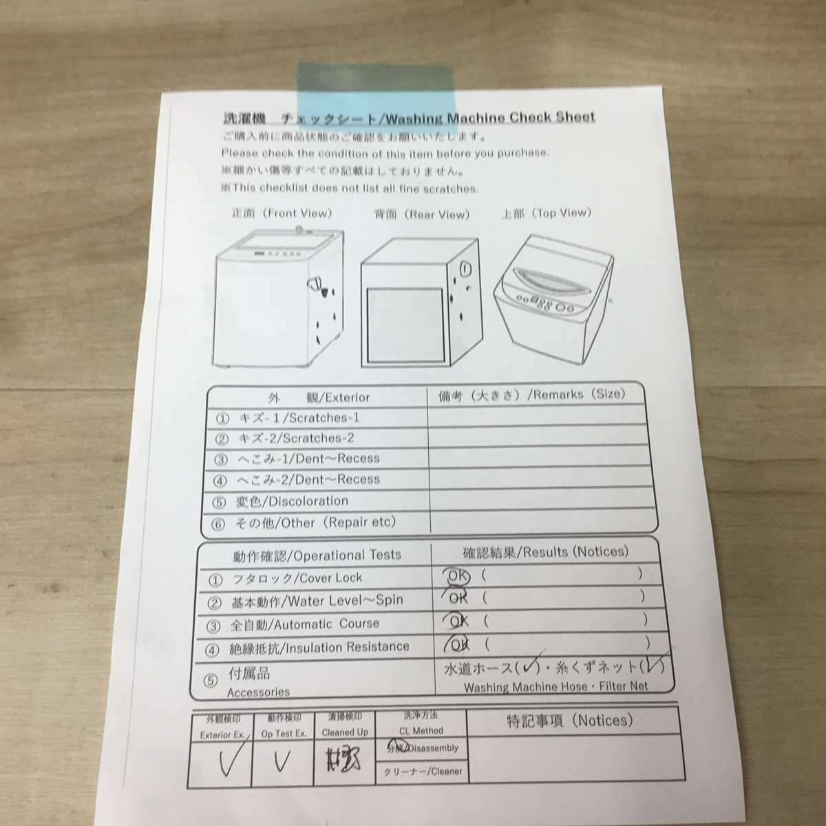 シャープ 洗濯機 4.5kg 縦型 ホワイト ES-GE4C 2019年製