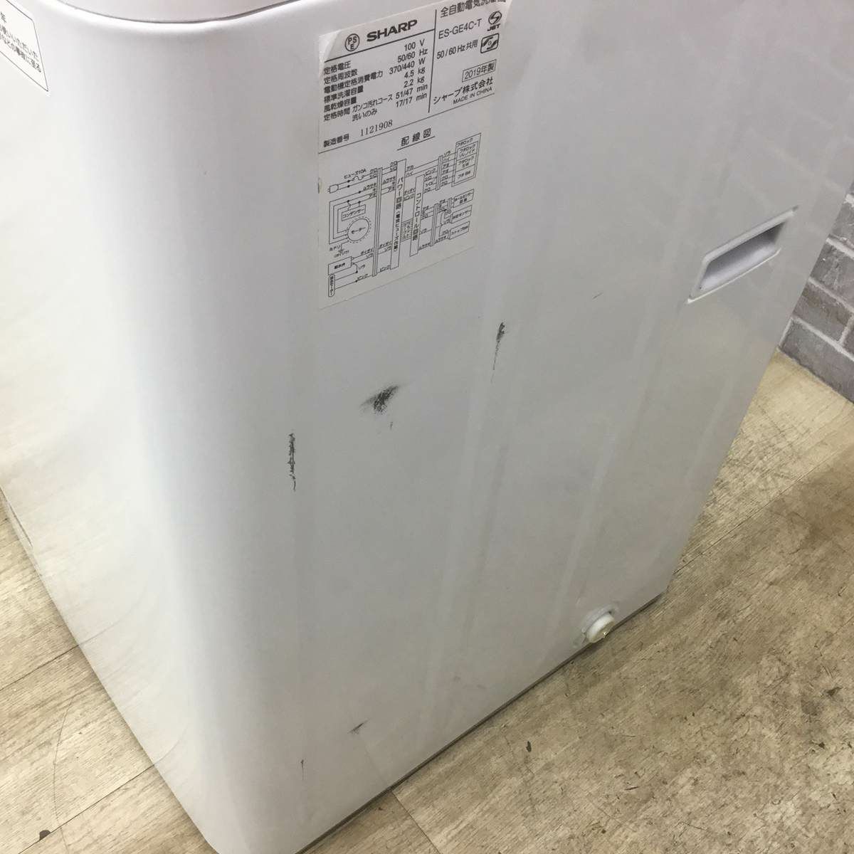 シャープ 洗濯機 4.5kg 縦型 ホワイト ES-GE4C 2019年製