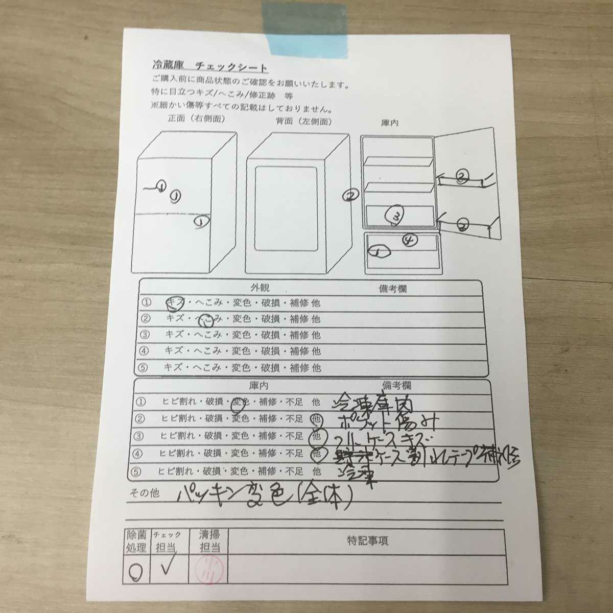 ユーイング 冷蔵庫 2ドア 110L 右開き シルバー UR-J110H 2016年製