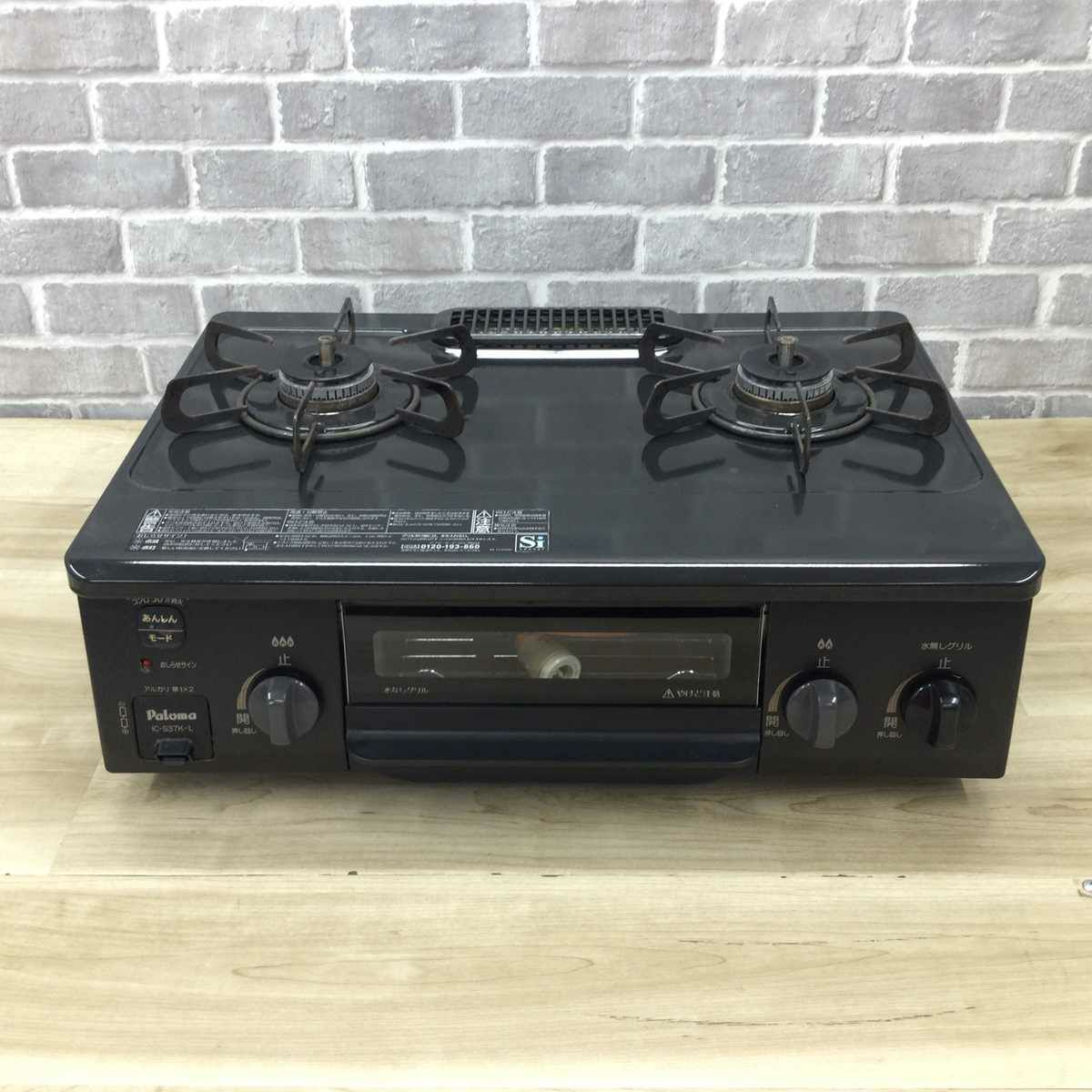 パロマ ガスコンロ LPガス 約56cm幅 左強火力 ブラック IC-S37K-1L 2020年製