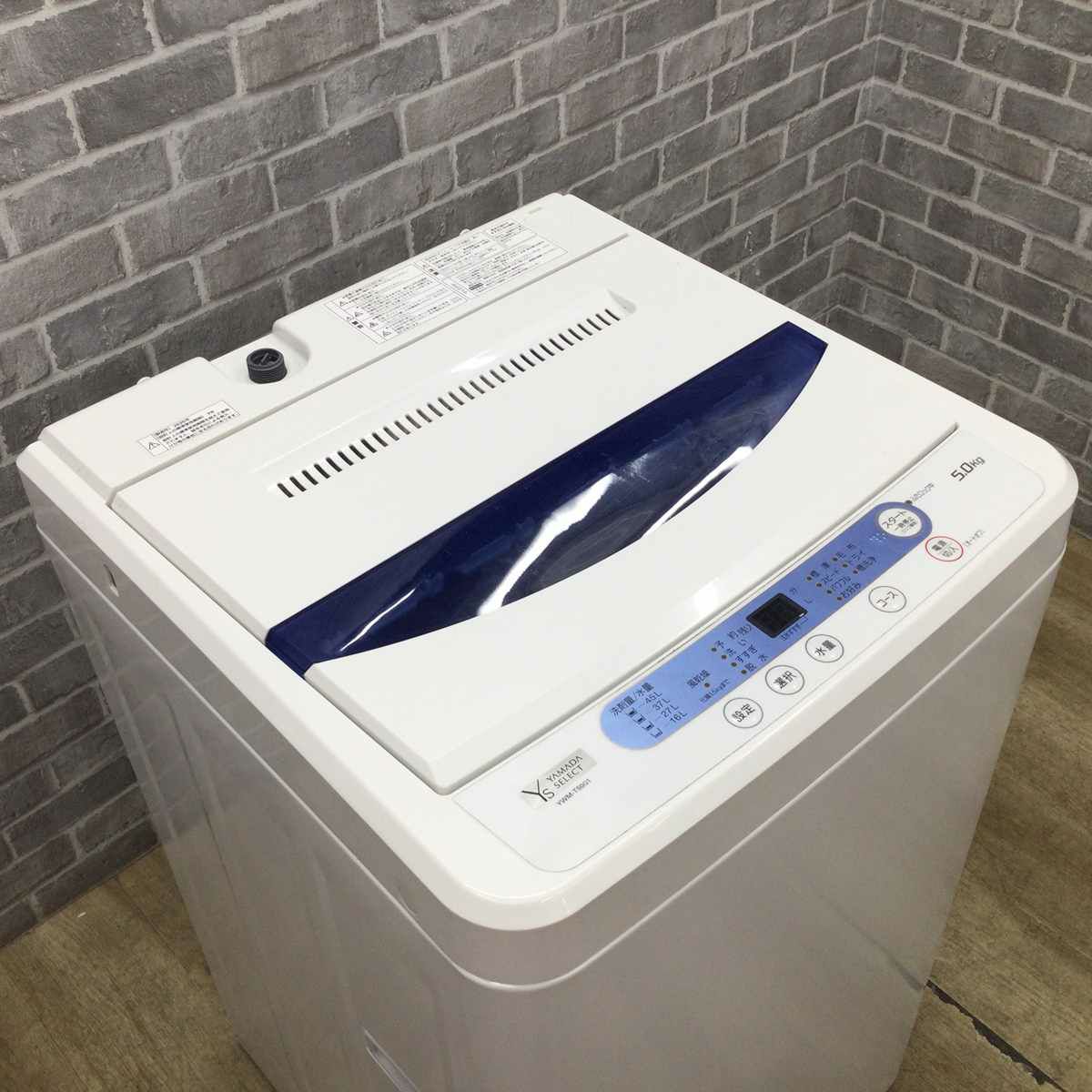 ヤマダ電機 洗濯機 5.0kg 縦型 ホワイト YWM-T50G1 2020年製