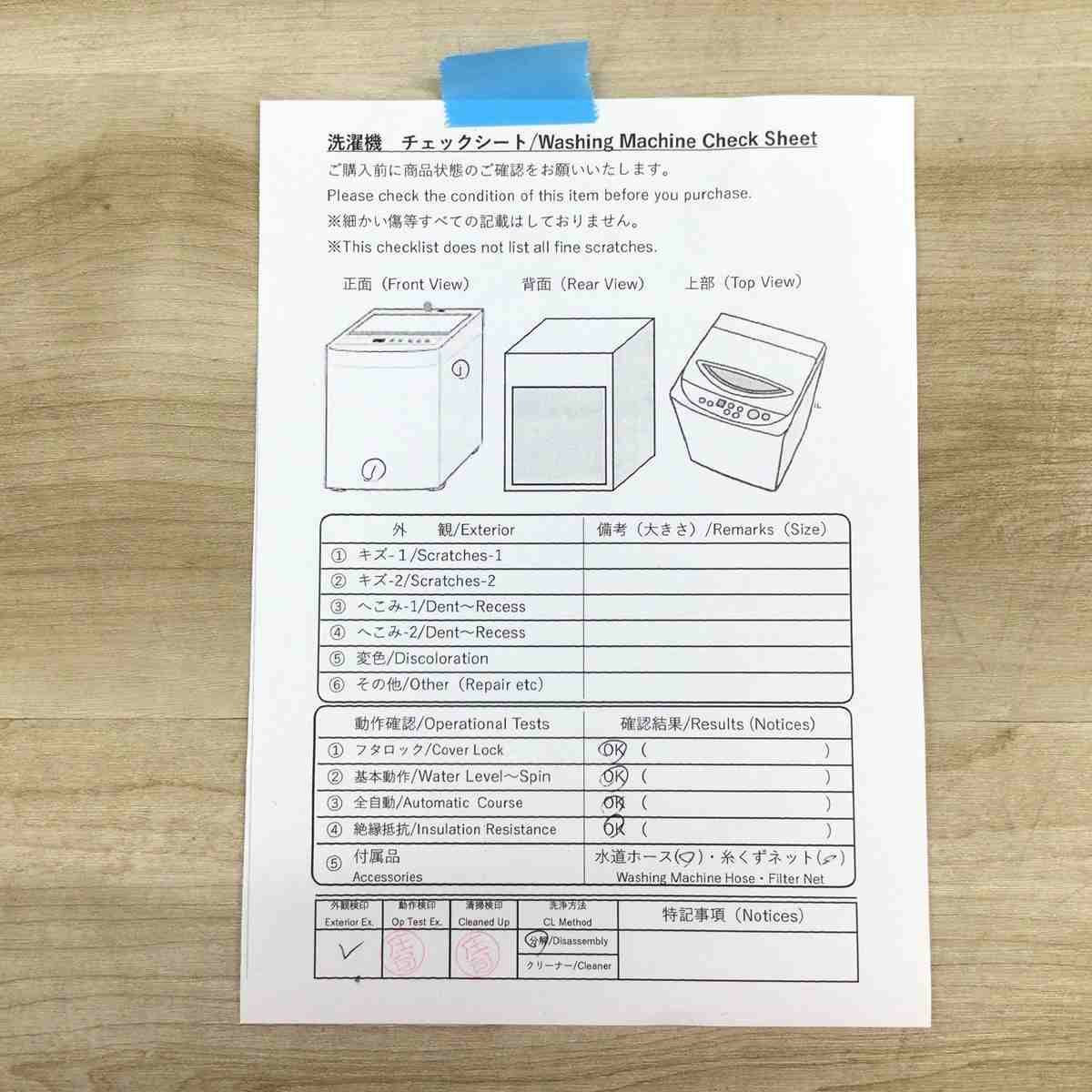 ヤマダ電機 洗濯機 5.0kg 縦型 ホワイト YWM-T50G1 2020年製