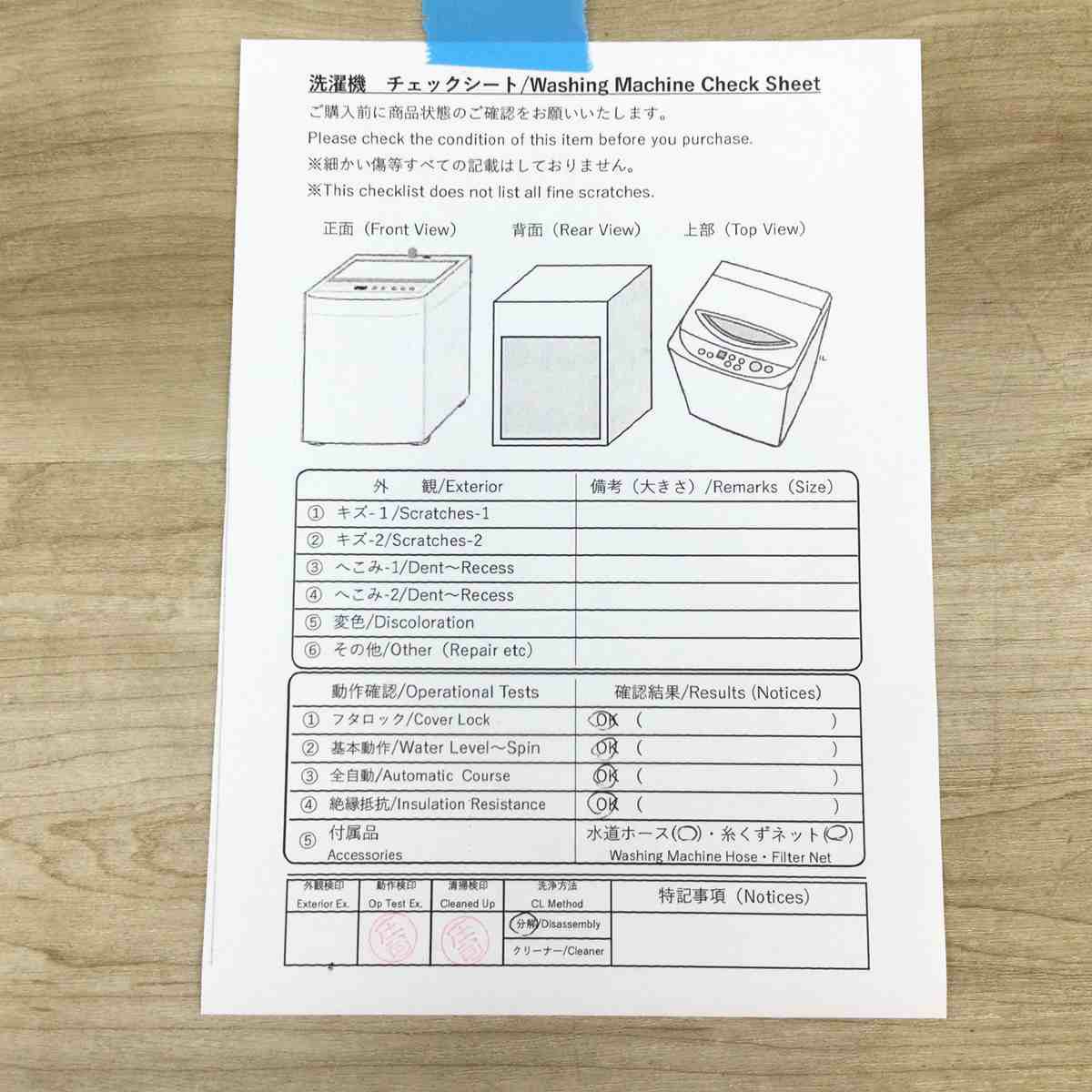 東芝 洗濯機 7.0kg 縦型 ホワイト AW-700Z2(W) 2023年製