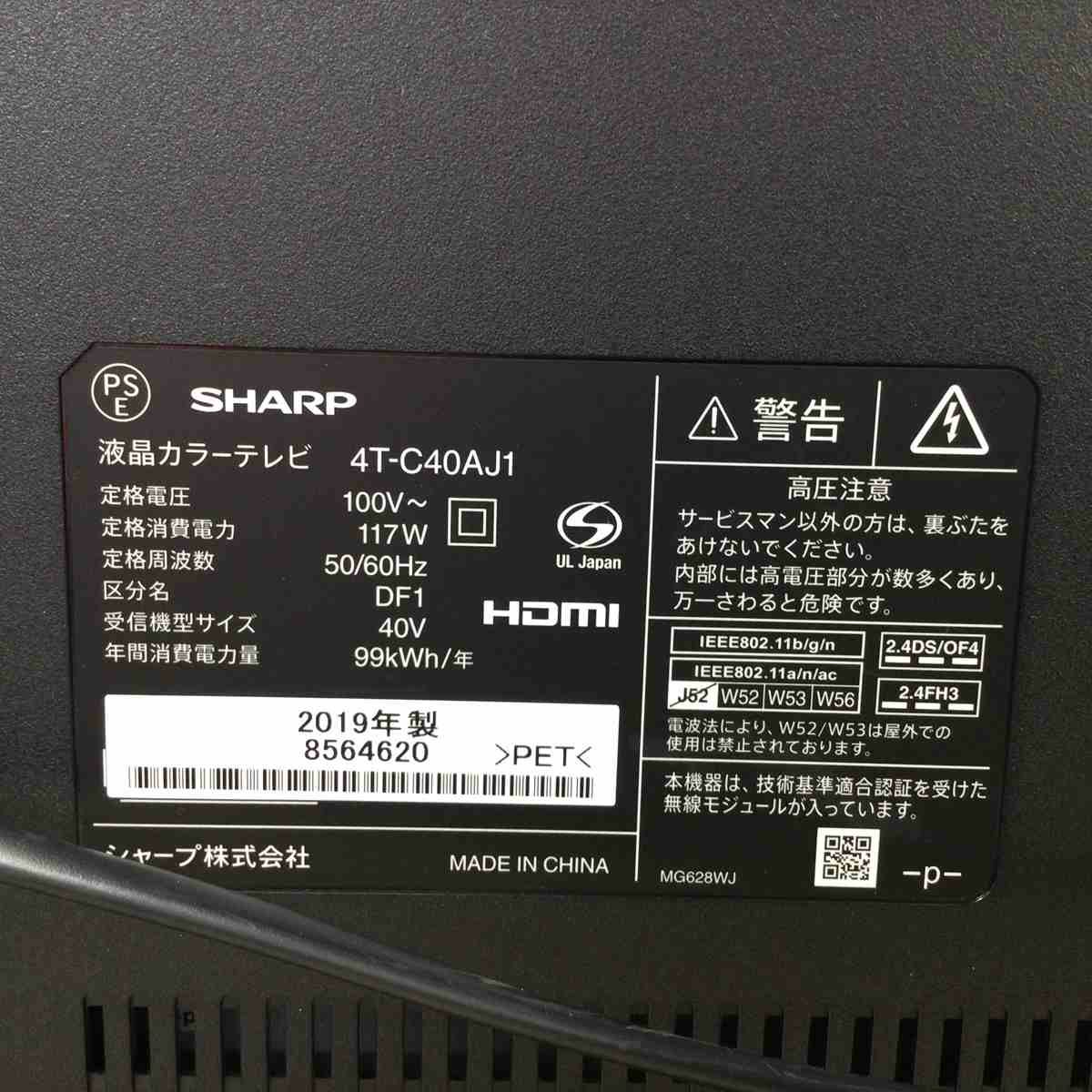 シャープ アクオス テレビ 40インチ Android 4K ブラック 4T-C40AJ1 2019年製