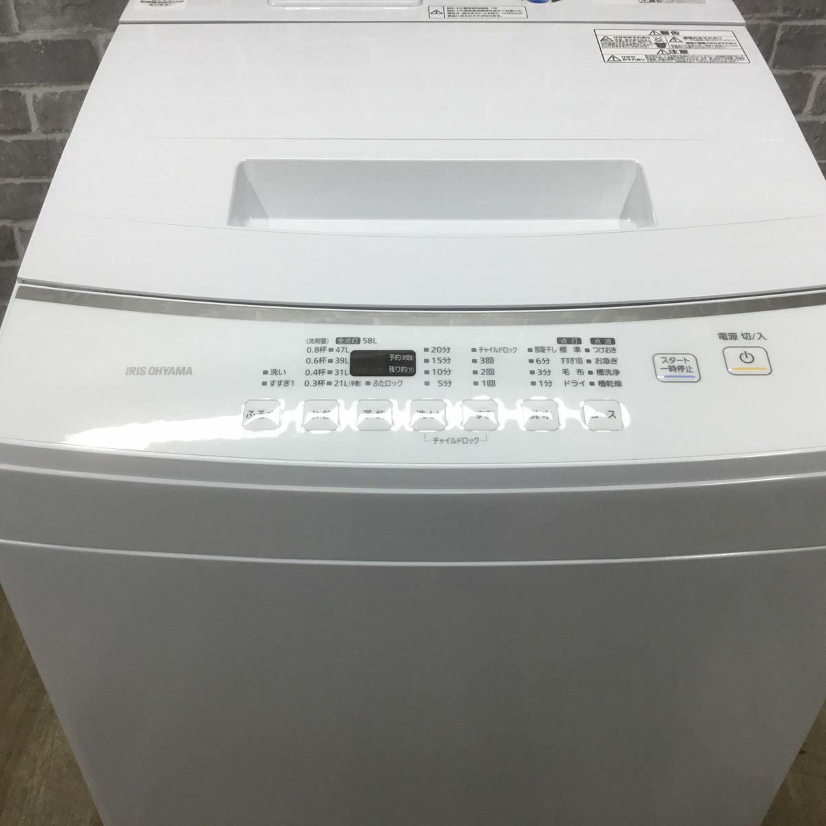 アイリスオーヤマ 洗濯機 8.0kg 縦型 ホワイト IAW-T804E 2023年製