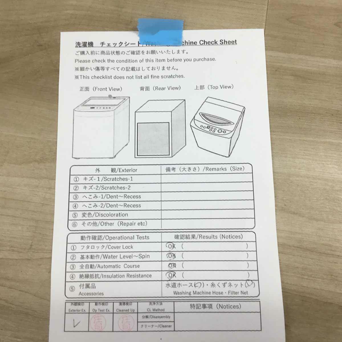 アイリスオーヤマ 洗濯機 8.0kg 縦型 ホワイト IAW-T804E 2023年製