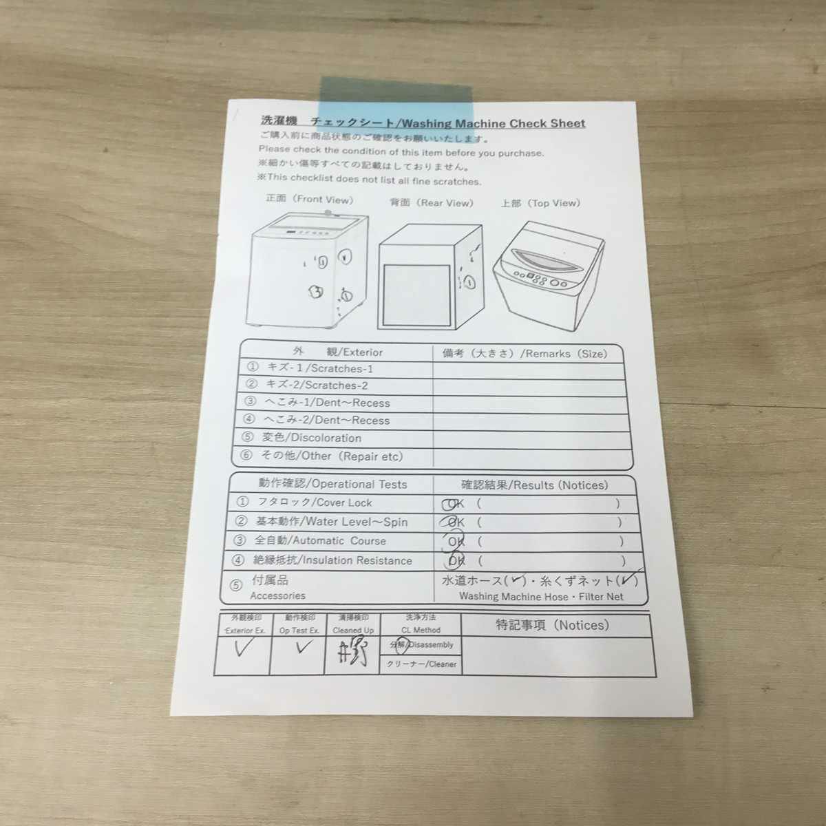 シャープ 洗濯機 4.5kg 縦型 ホワイト ES-GE4C-T 2019年製