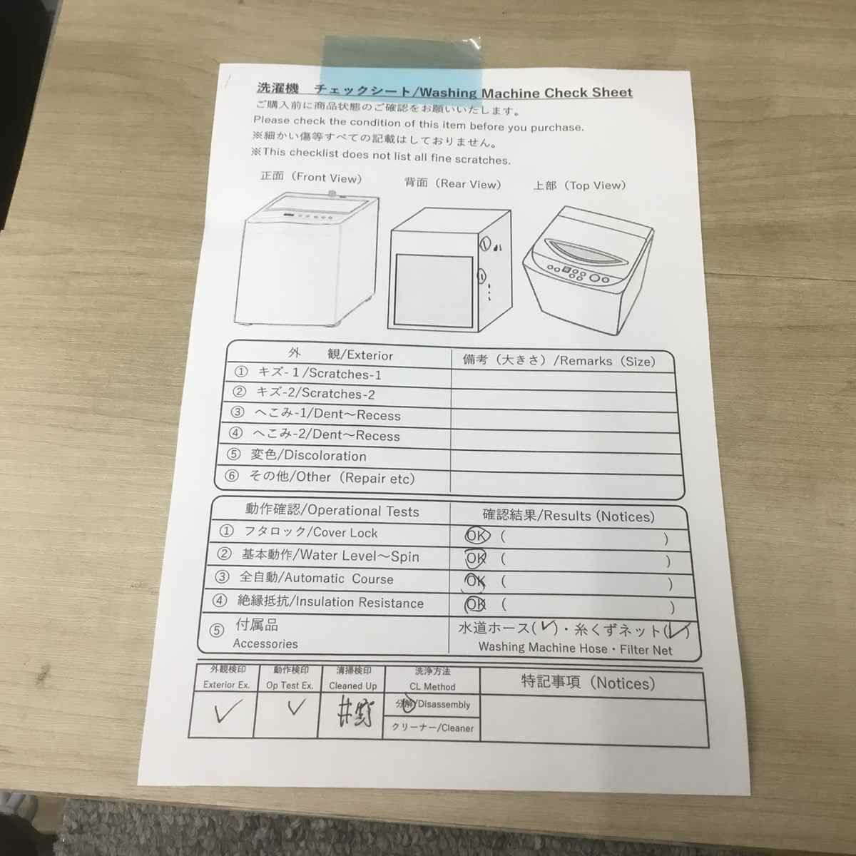 シャープ 洗濯機 4.5kg 縦型 ホワイト ES-GE4B-C 2018年製