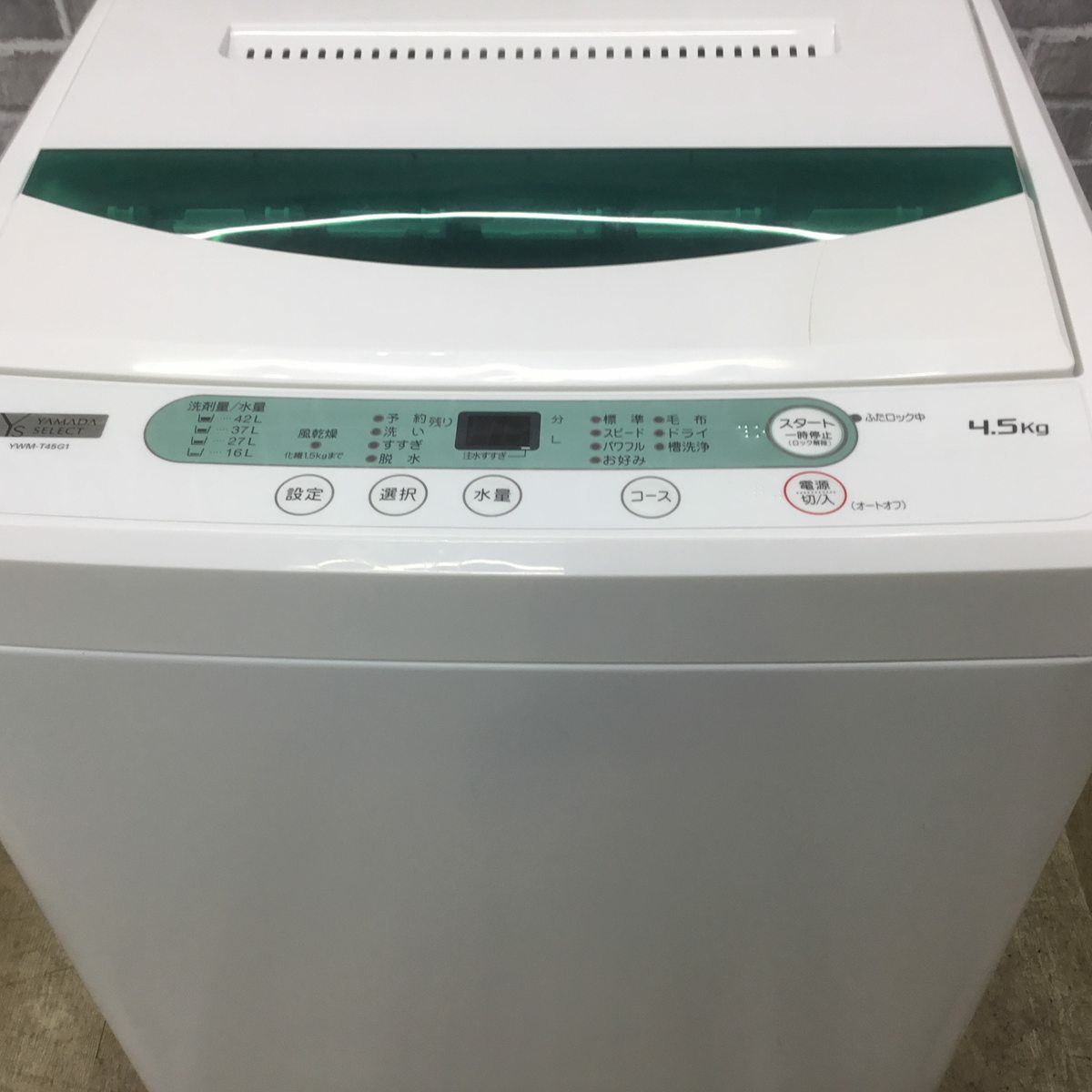 大阪送料無料☆3か月保障付き☆洗濯機☆ヤマダ☆4.5