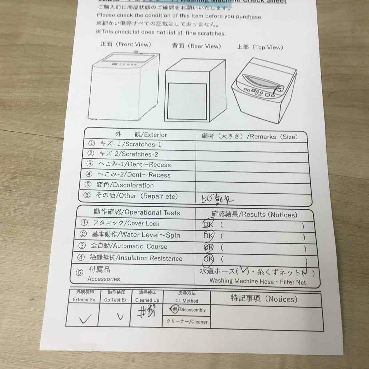 ヤマダ電機 洗濯機 4.5kg 縦型 ホワイト YWM-T45G1 2020年製