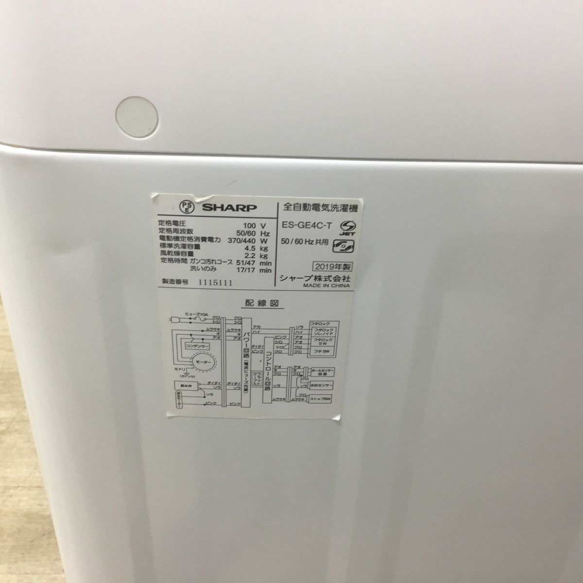 シャープ 洗濯機 4.5kg 縦型 ホワイト ES-GE4C-T 2019年製
