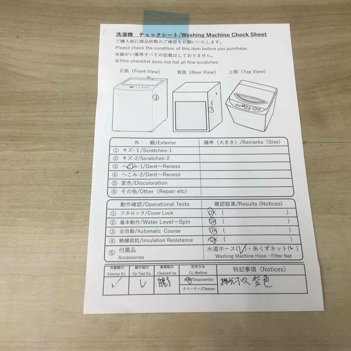 シャープ 洗濯機 4.5kg 縦型 ホワイト ES-GE4C-T 2019年製