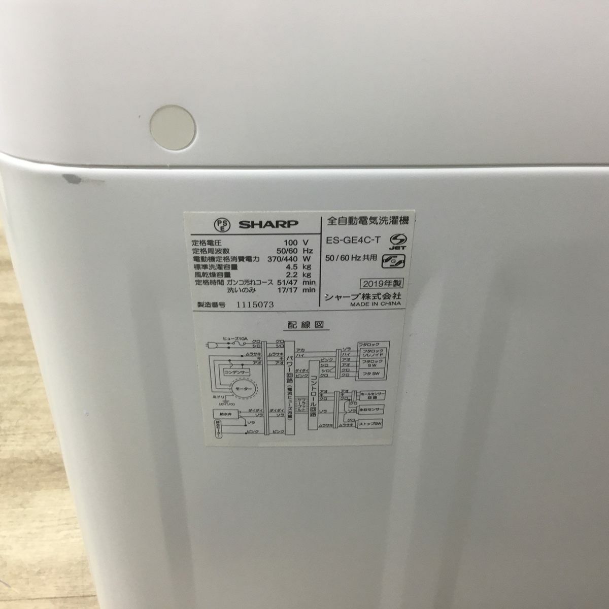 シャープ 洗濯機 4.5kg 縦型 ホワイト ES-GE4C-T 2019年製