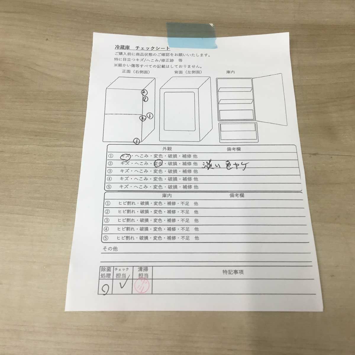 ユーイング 冷蔵庫 2ドア 140L 右開き ホワイト UR-F140J-W 2017年製