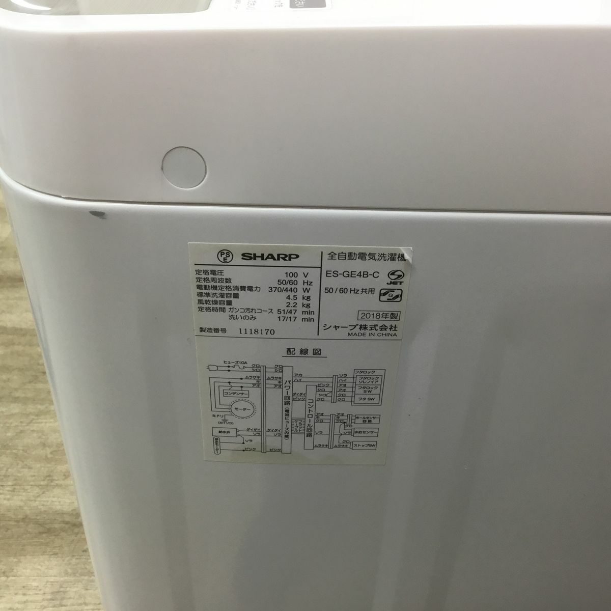 SHARP 縦型洗濯機 洗濯4.5kg ES-GE4B 2018年製 シャープ ES-GE4B 価格比較 - 価格.com