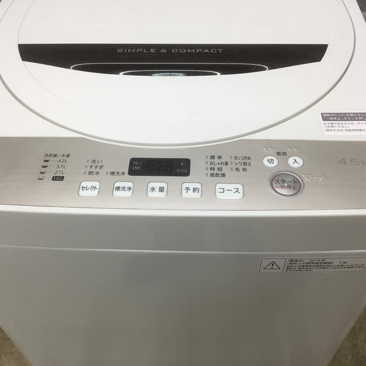 シャープ 洗濯機 4.5kg 縦型 ホワイト ES-GE4B-C 2018年製