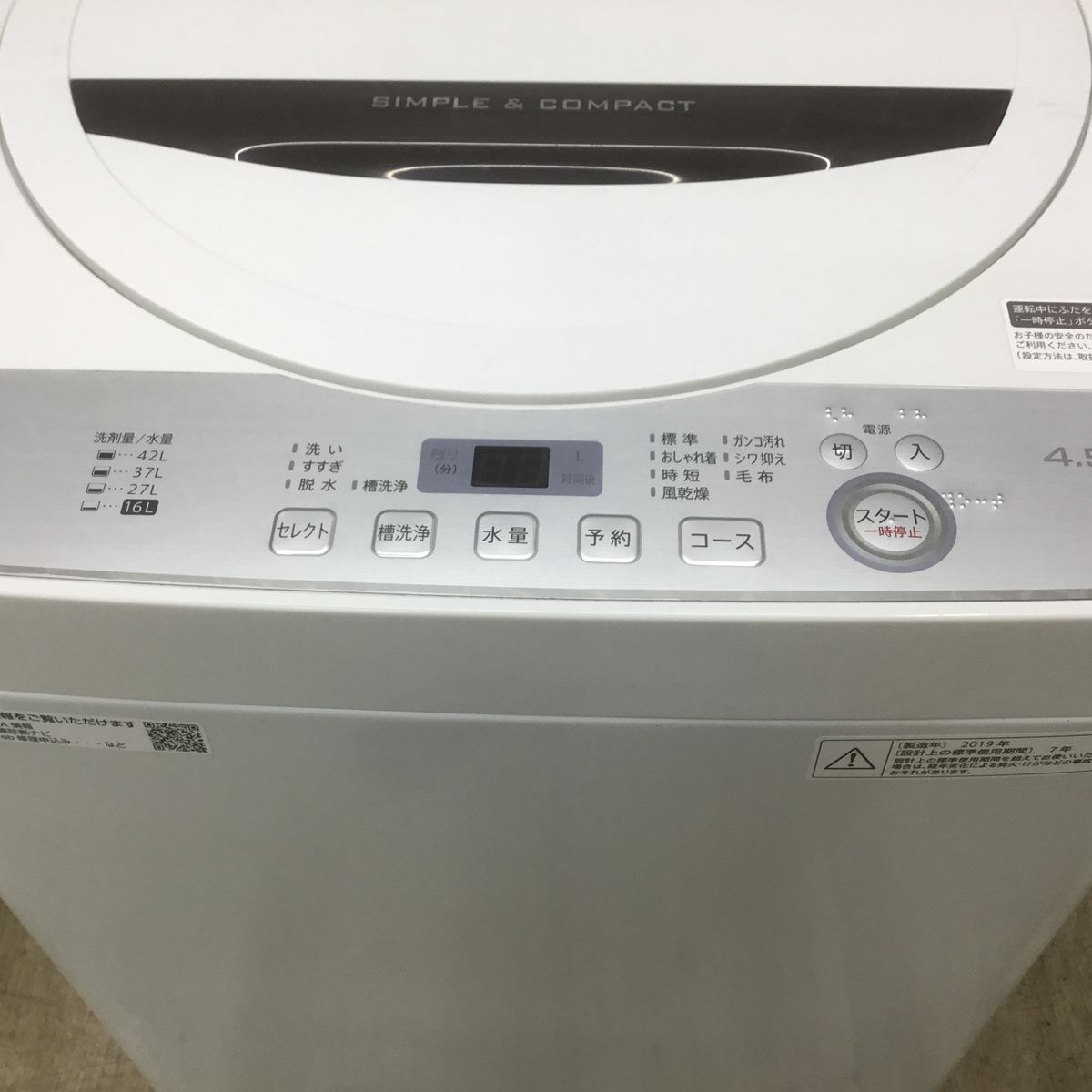 シャープ 洗濯機 4.5kg 縦型 ホワイト ES-GE4C-T 2019年製