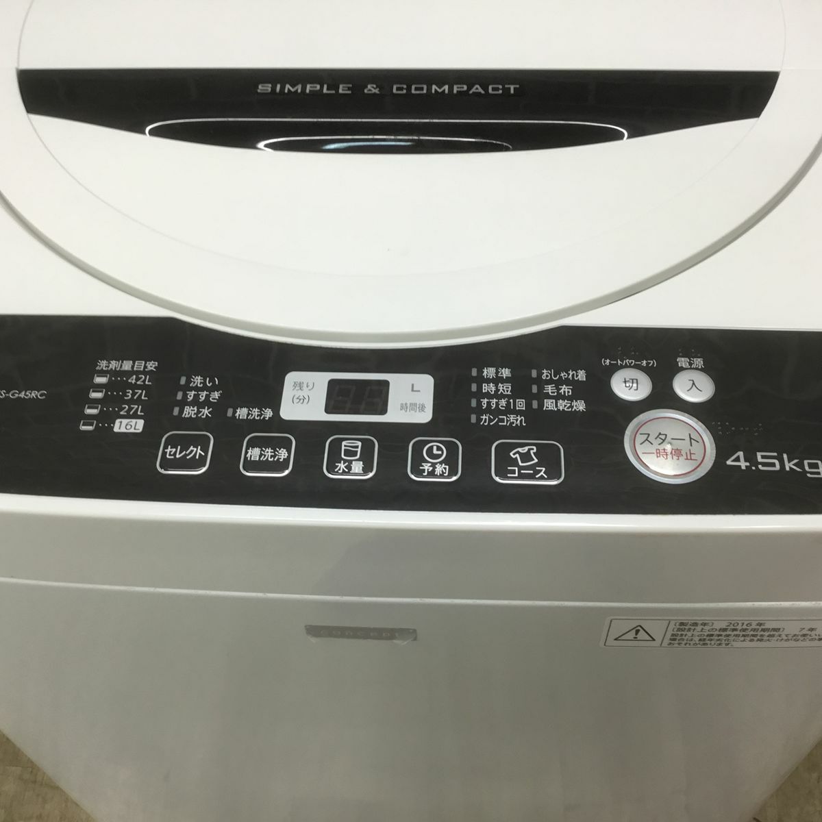 シャープ 洗濯機 4.5kg 縦型 ホワイト ES-G45RC-W 2016年製