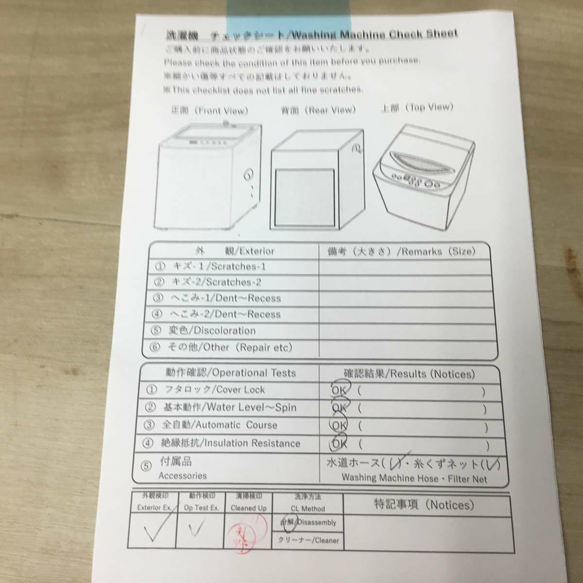 シャープ 洗濯機 4.5kg 縦型 ホワイト ES-G45RC-W 2016年製