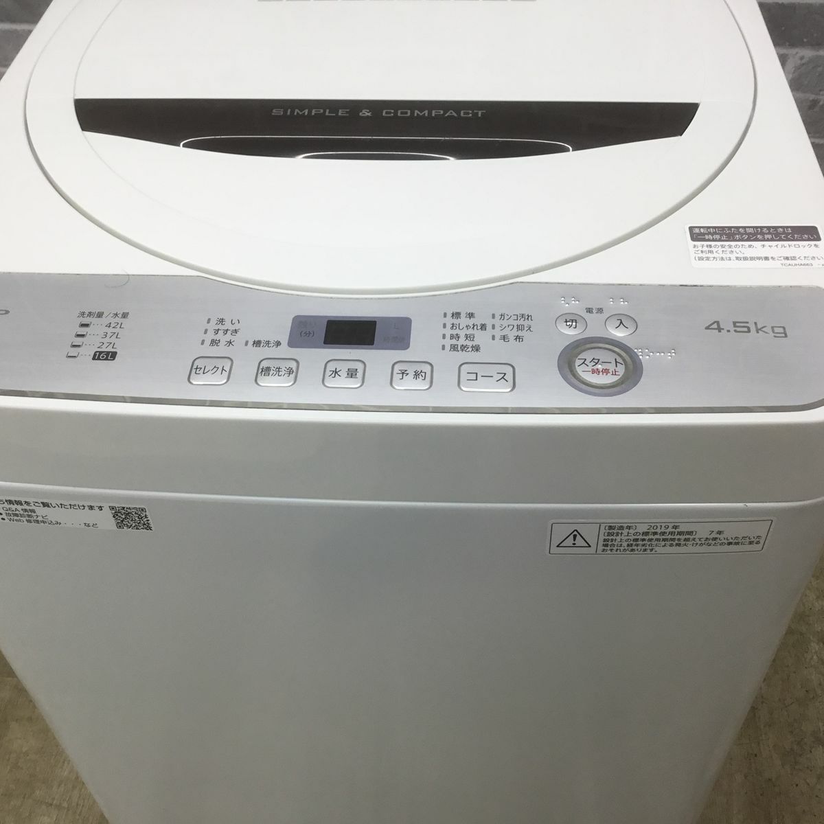 シャープ 洗濯機 4.5kg 縦型 ホワイト ES-GE4C-T 2019年製