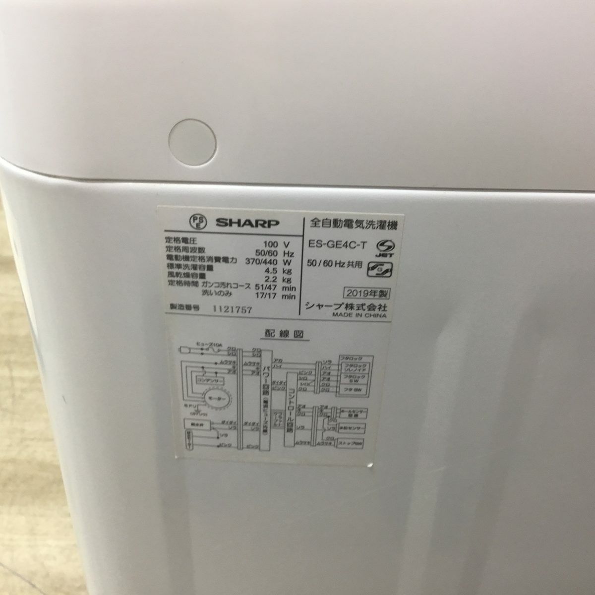 シャープ 洗濯機 4.5kg 縦型 ホワイト ES-GE4C-T 2019年製