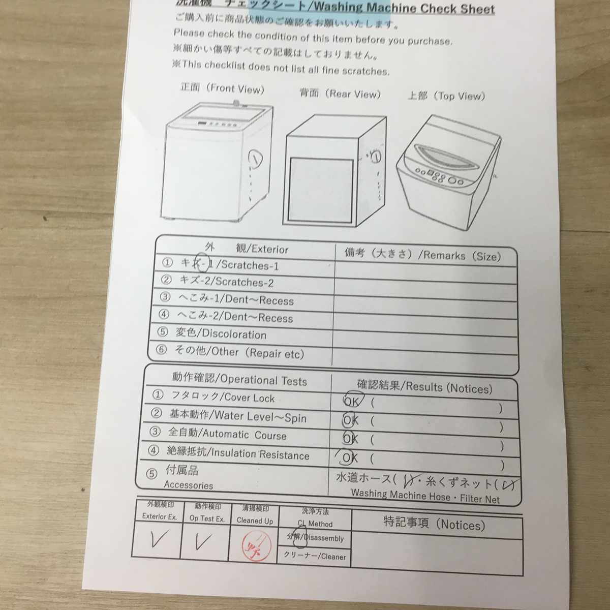 シャープ 洗濯機 4.5kg 縦型 ホワイト ES-GE4C-T 2019年製