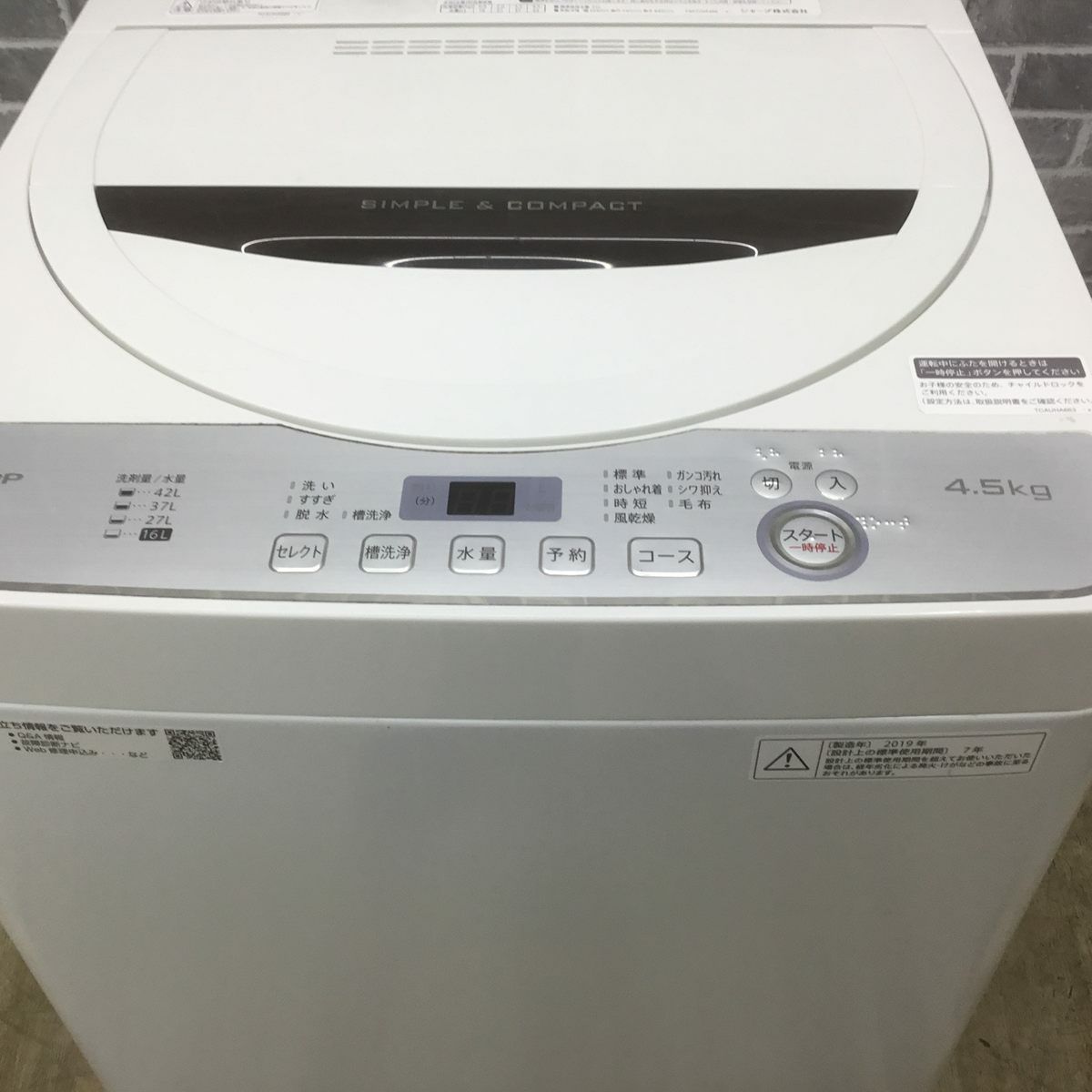 シャープ 洗濯機 4.5kg 縦型 ホワイト ES-GE4C-T 2019年製