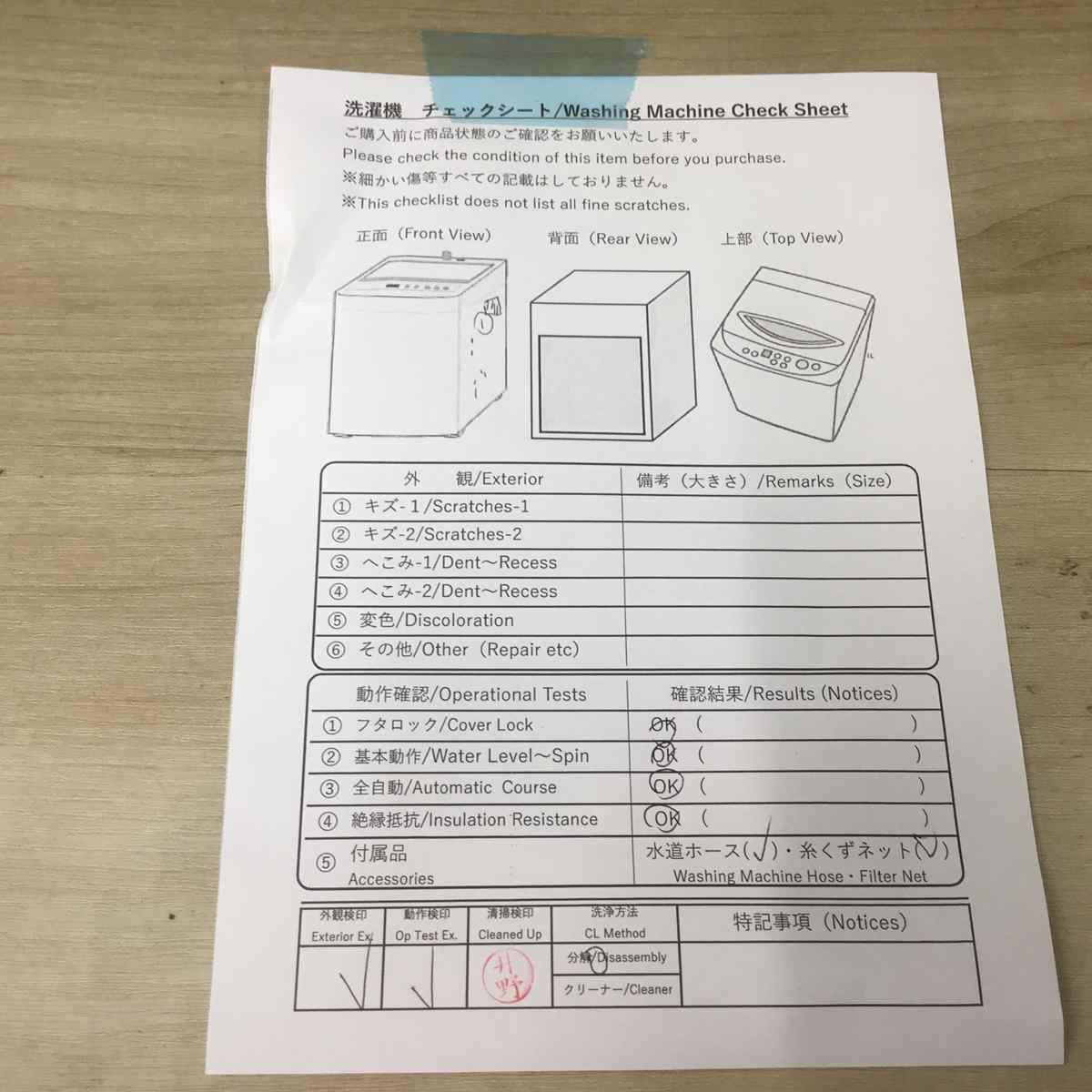 シャープ 洗濯機 4.5kg 縦型 ホワイト ES-GE4C-T 2019年製